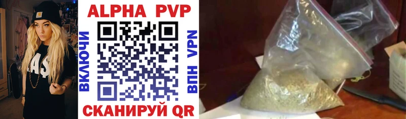 APVP Crystall  Купить где  Дмитриев 