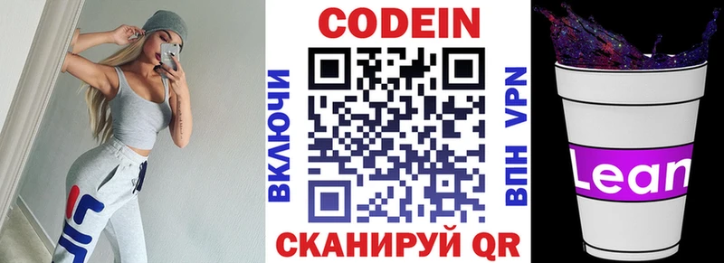 Купить  Дмитриев  Кодеиновый сироп Lean напиток Lean (лин) 