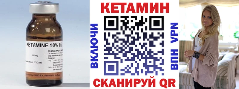 КЕТАМИН ketamine  Купить закладки  Дмитриев 