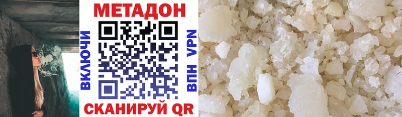 Метадон кристалл  Купить где  Дмитриев 
